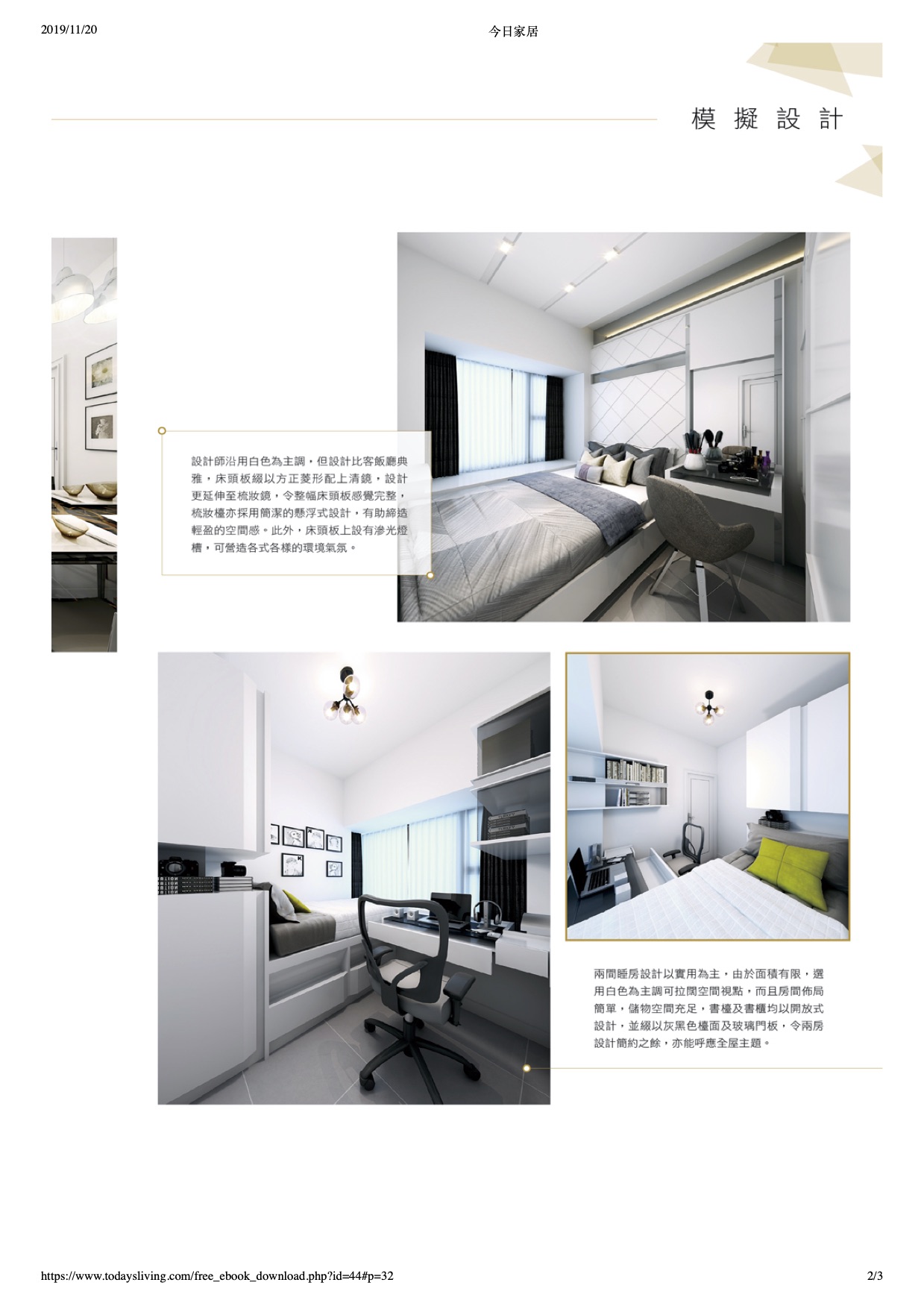元朗 Grand Yoho -室內設計 装修 傢俬訂造 - Taste Interior Design