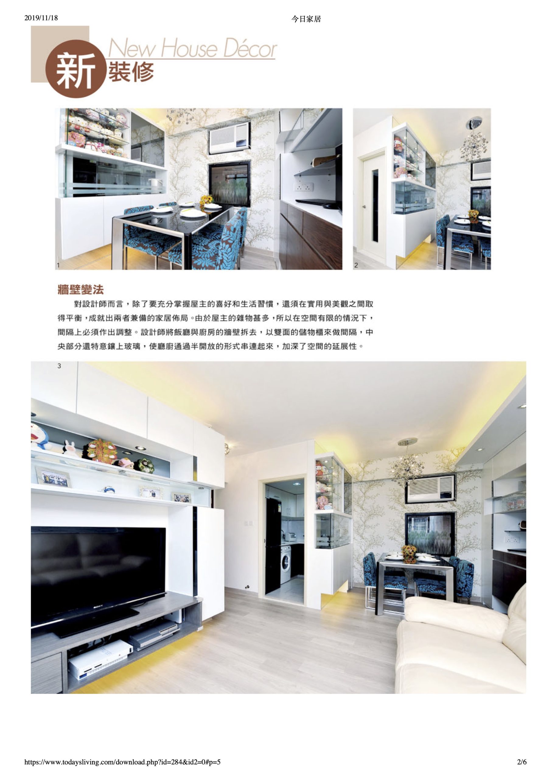 新港城 Sunshine City-室內設計 装修 傢俬訂造 - Taste Interior Design