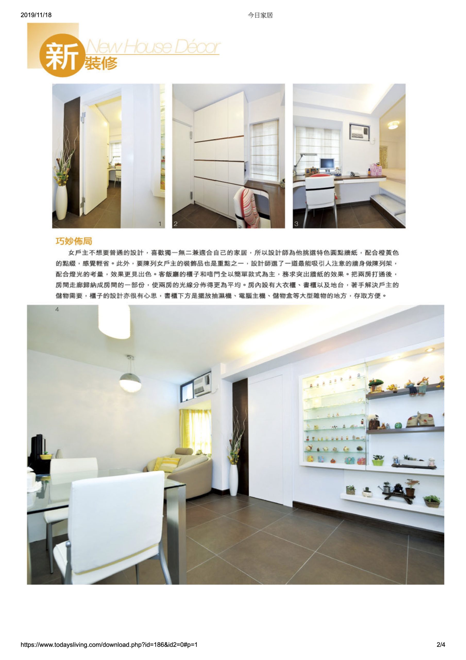 海柏花園 Bayshore Towers -室內設計 装修 傢俬訂造 - Taste Interior Design