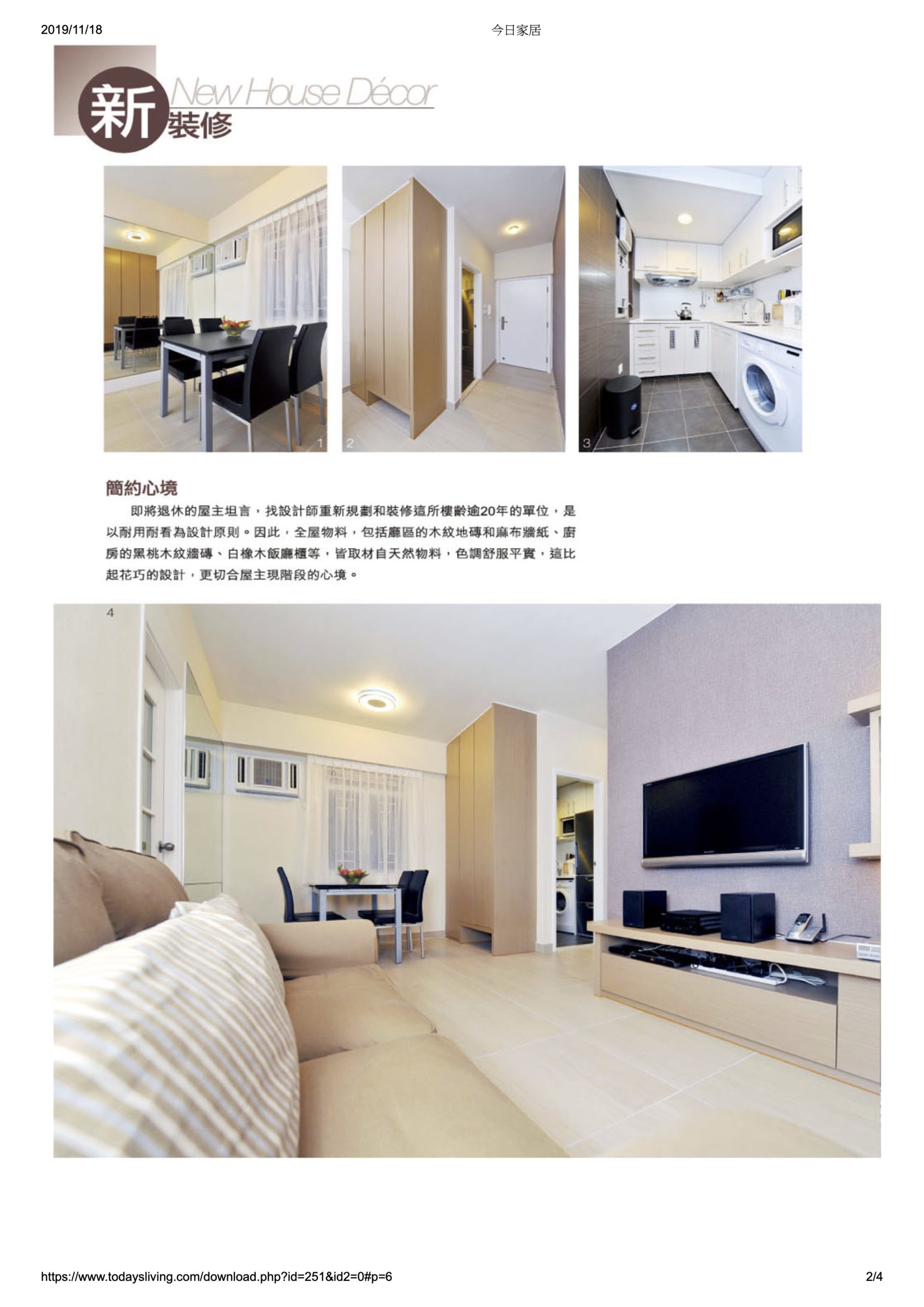 濱景花園 Ravana Garden-室內設計 装修 傢俬訂造 - Taste Interior Design