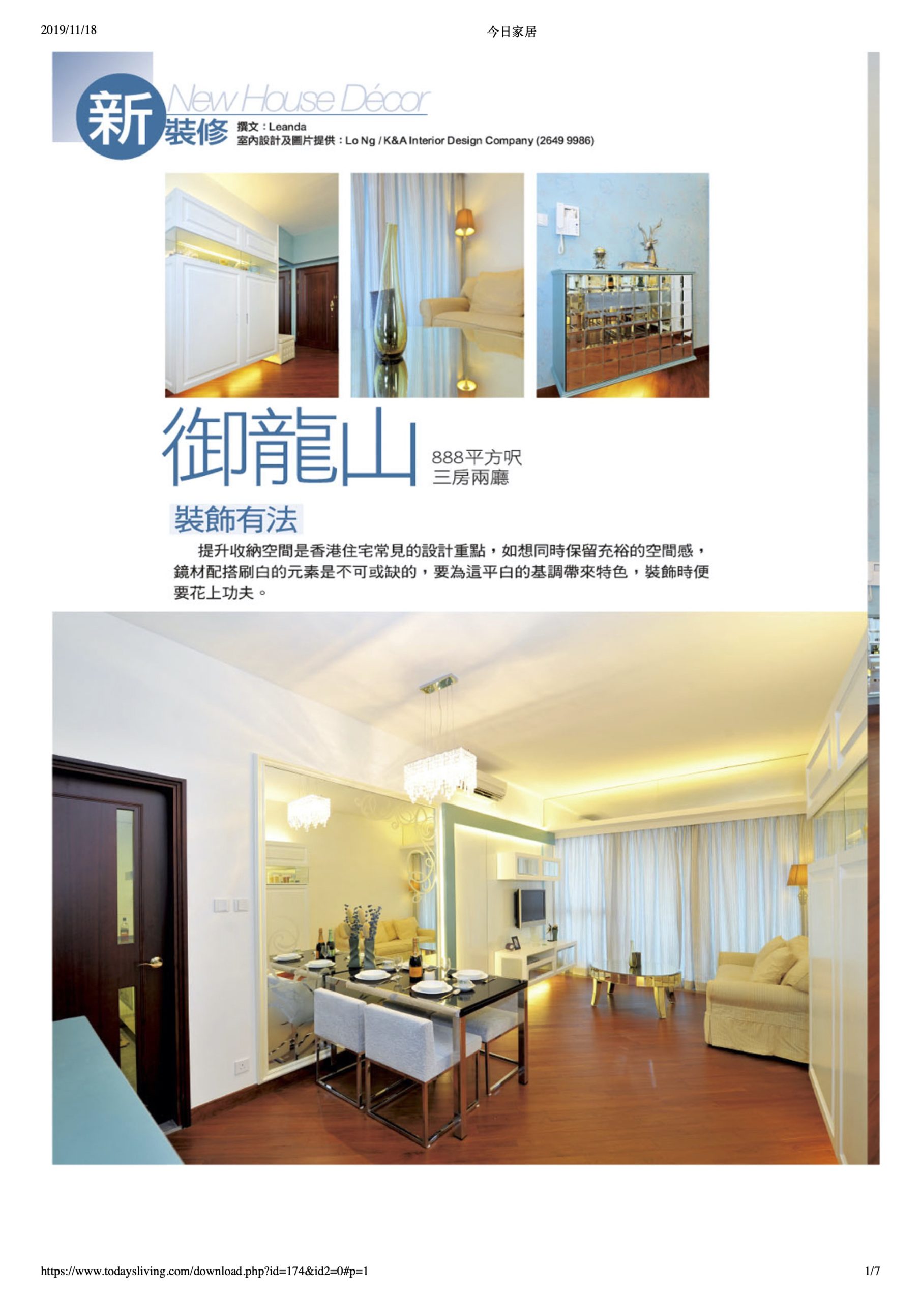 御龍山 The Palazzo-室內設計 装修 傢俬訂造 - Taste Interior Design