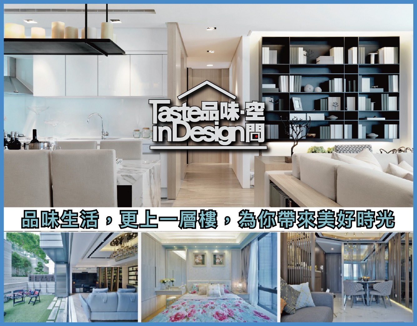睇盡 全港樓盤室內設計案例 - Taste Interior Design