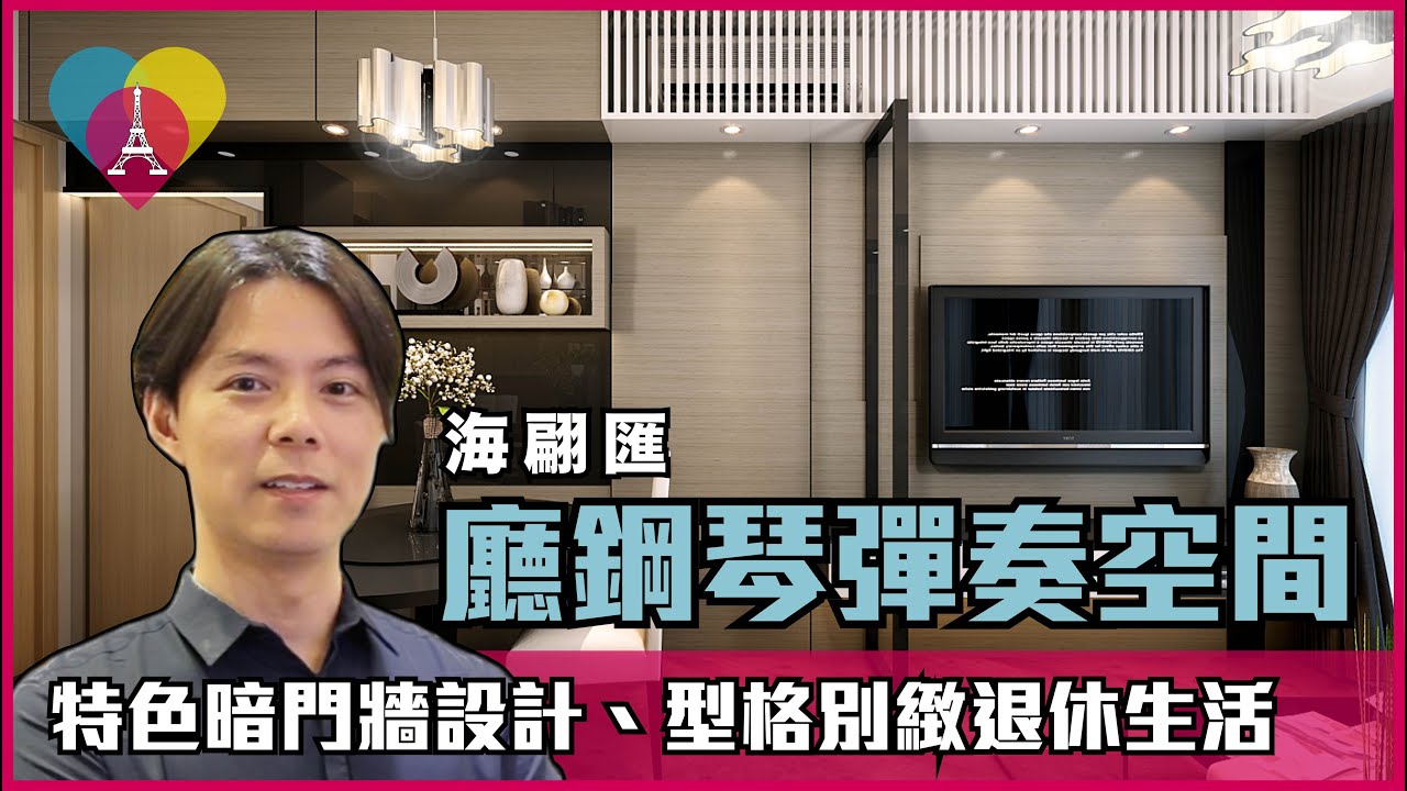 網絡媒體 - Taste Interior Design
