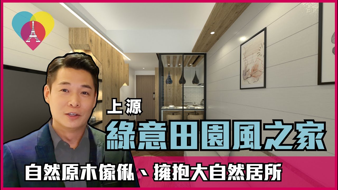 網絡媒體 - Taste Interior Design