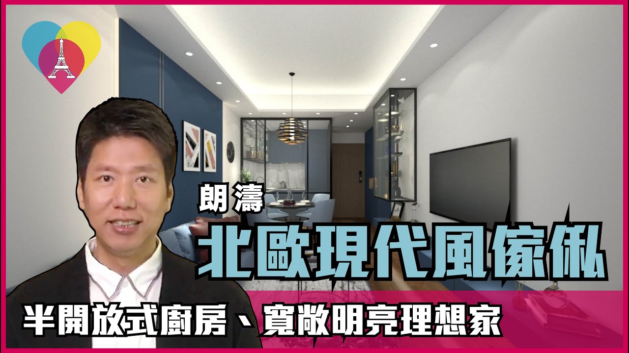 網絡媒體 - Taste Interior Design