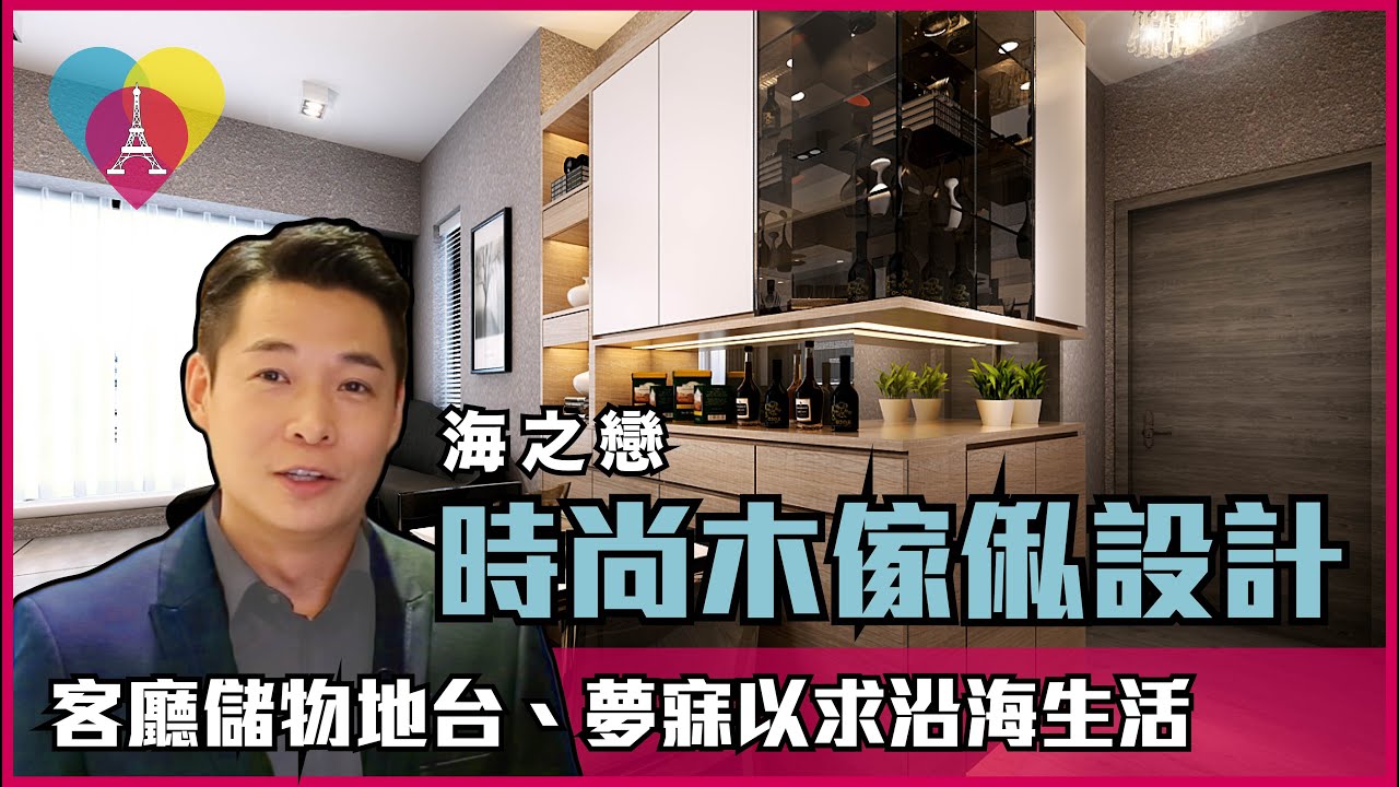 網絡媒體 - Taste Interior Design