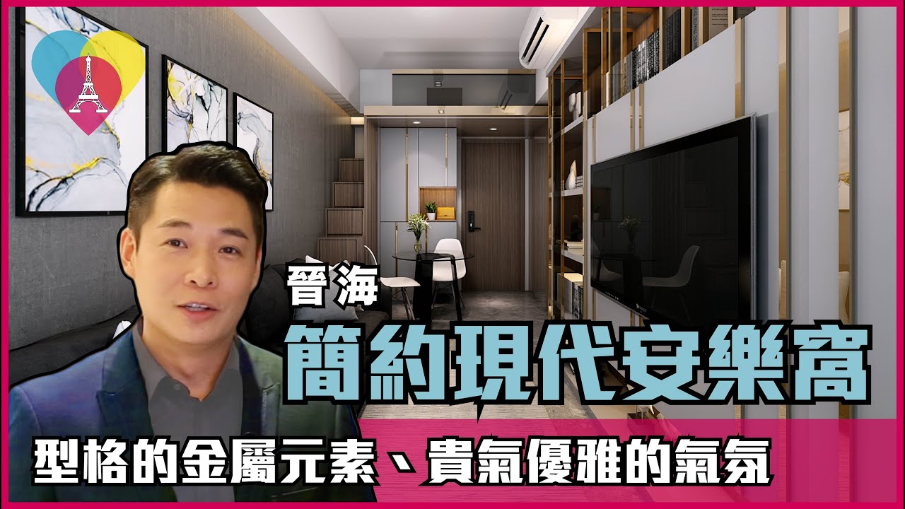 網絡媒體 - Taste Interior Design