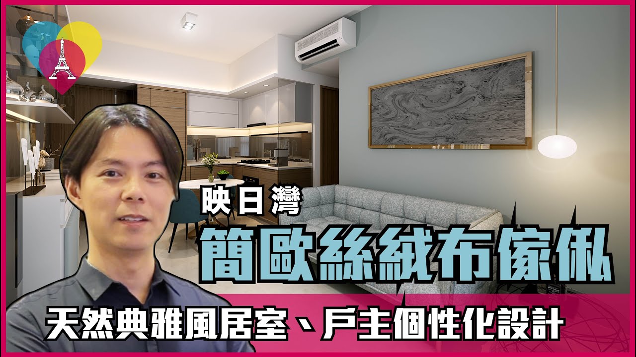 網絡媒體 - Taste Interior Design