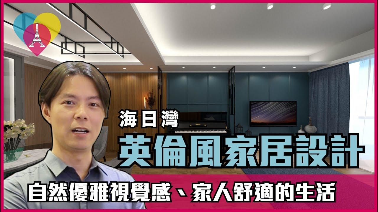 網絡媒體 - Taste Interior Design