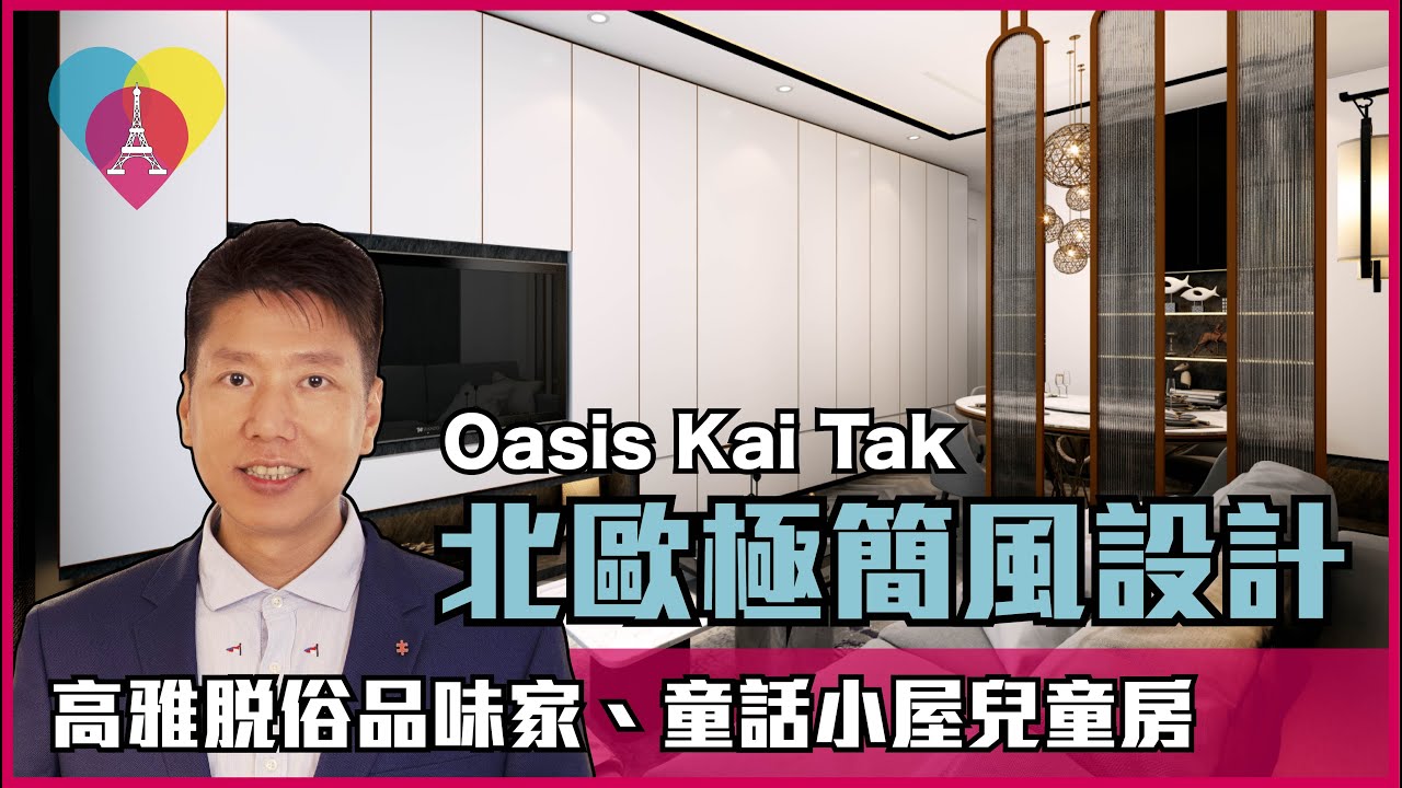 網絡媒體 - Taste Interior Design