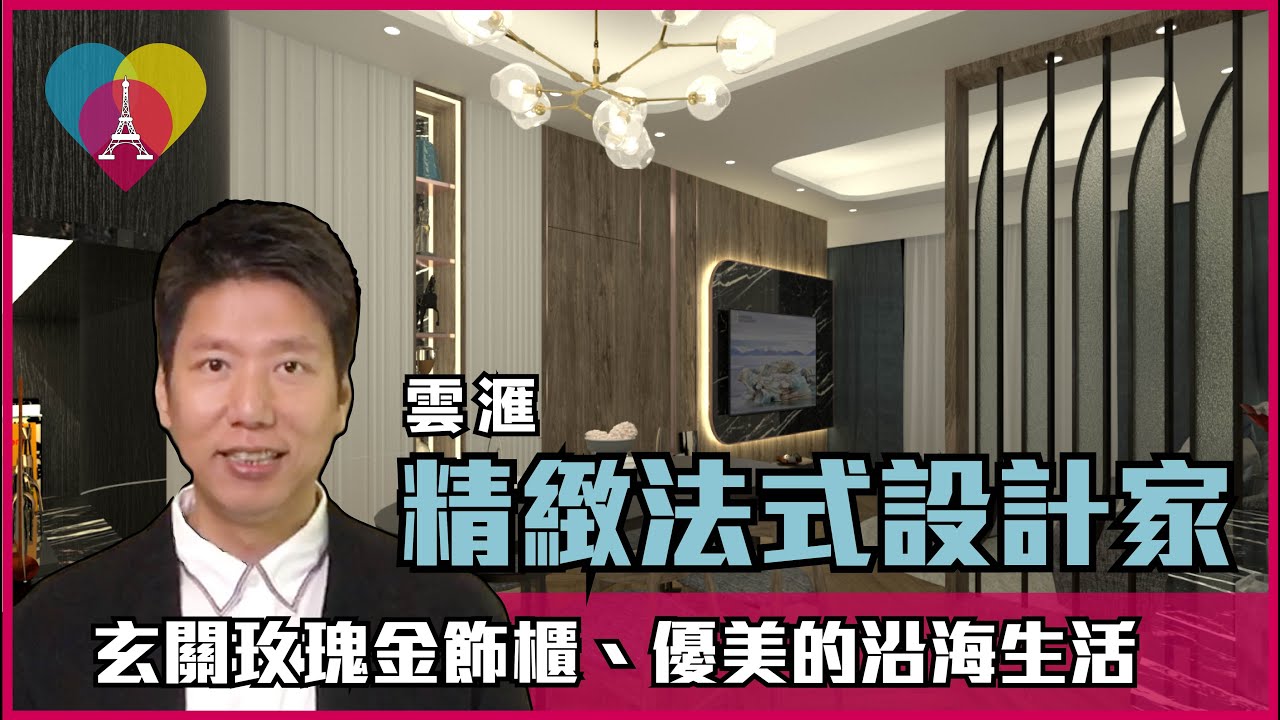 網絡媒體 - Taste Interior Design