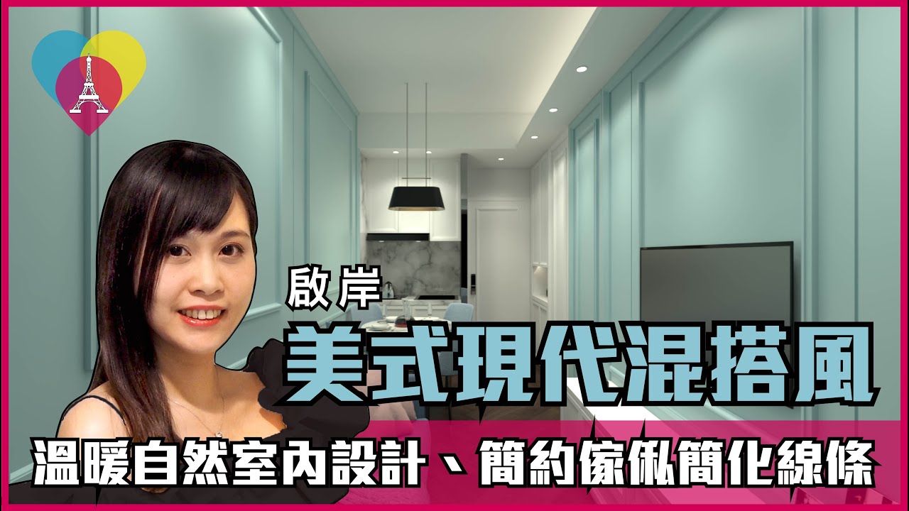 網絡媒體 - Taste Interior Design