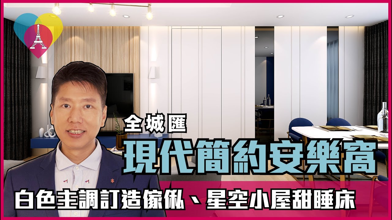 網絡媒體 - Taste Interior Design