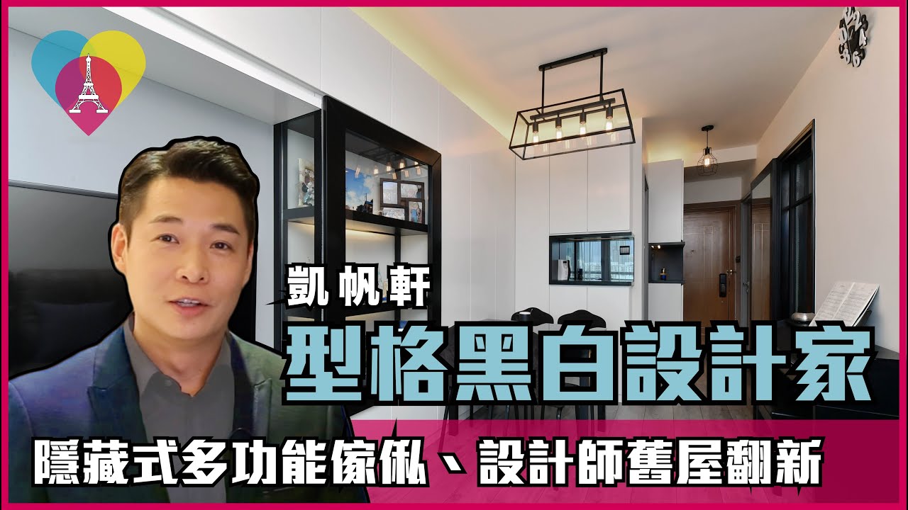 網絡媒體 - Taste Interior Design