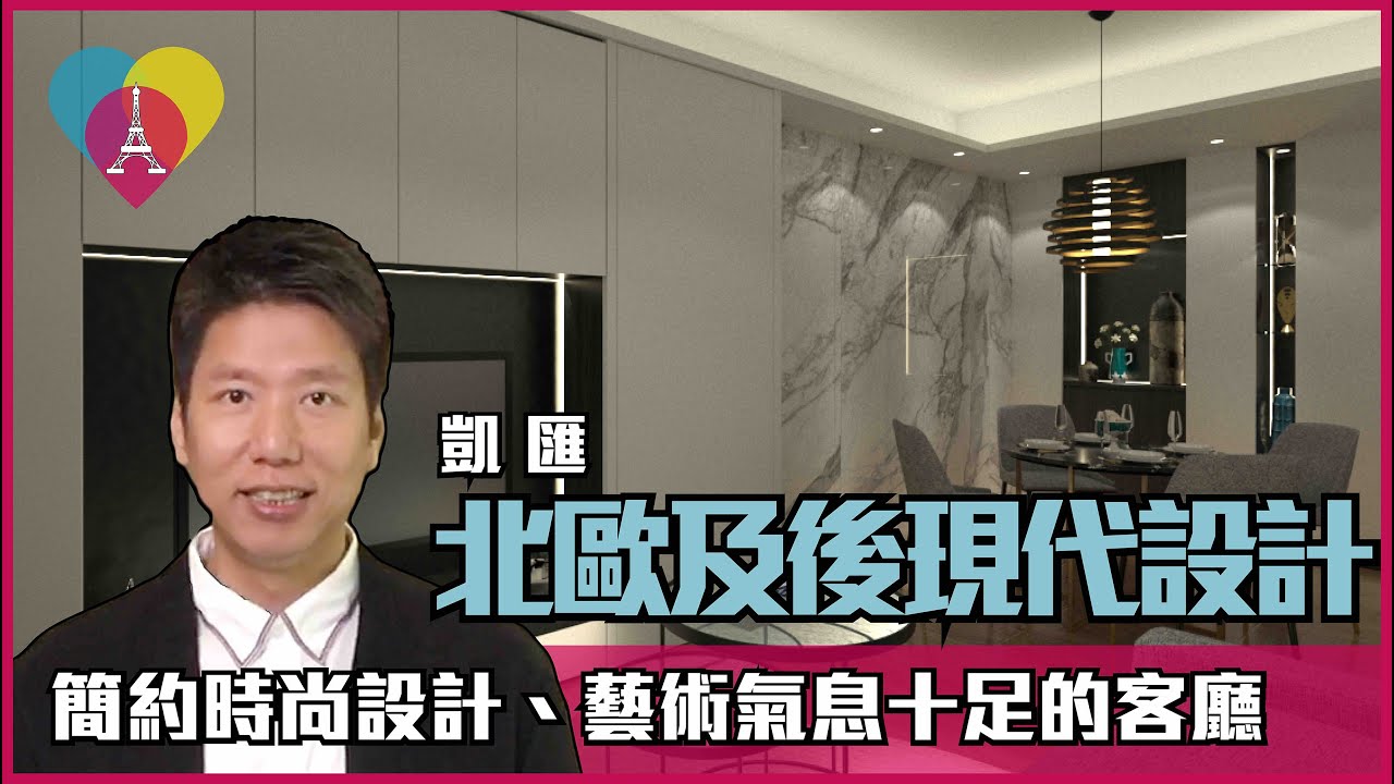 網絡媒體 - Taste Interior Design