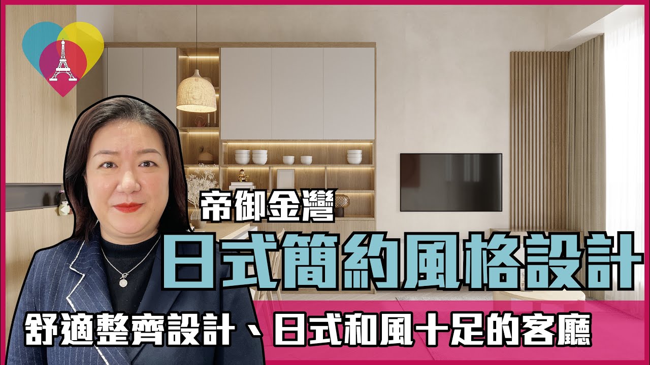 網絡媒體 - Taste Interior Design