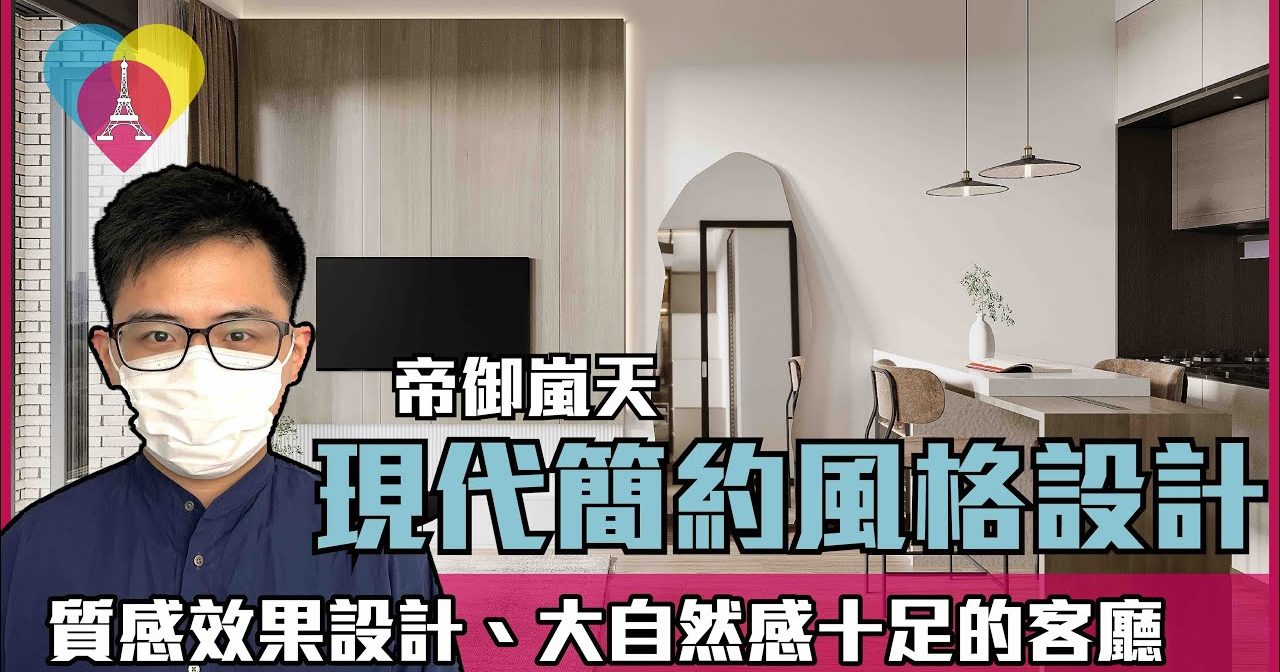 網絡媒體 - Taste Interior Design