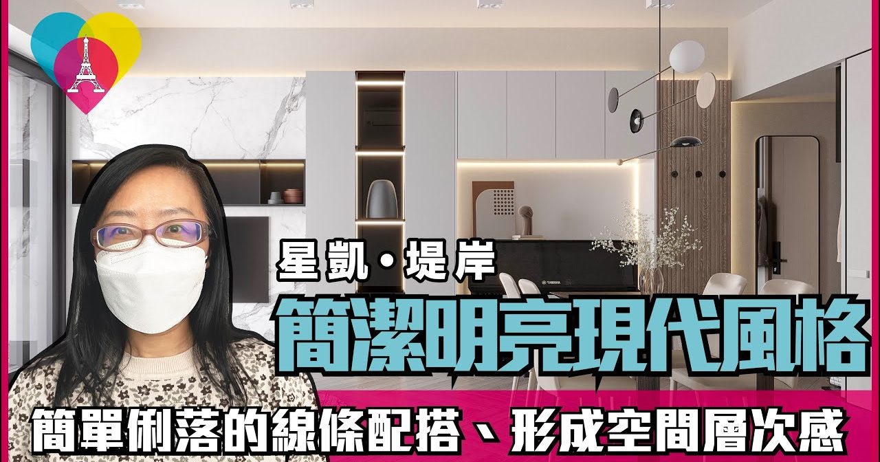 網絡媒體 - Taste Interior Design