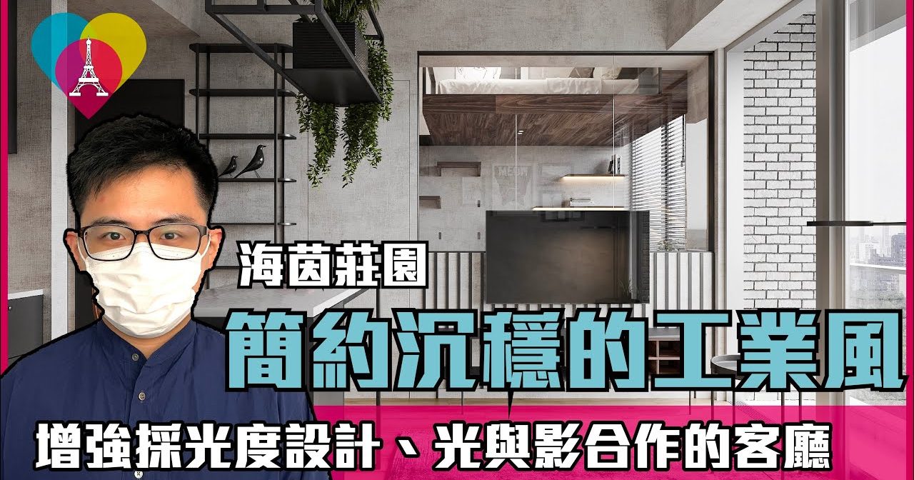 網絡媒體 - Taste Interior Design