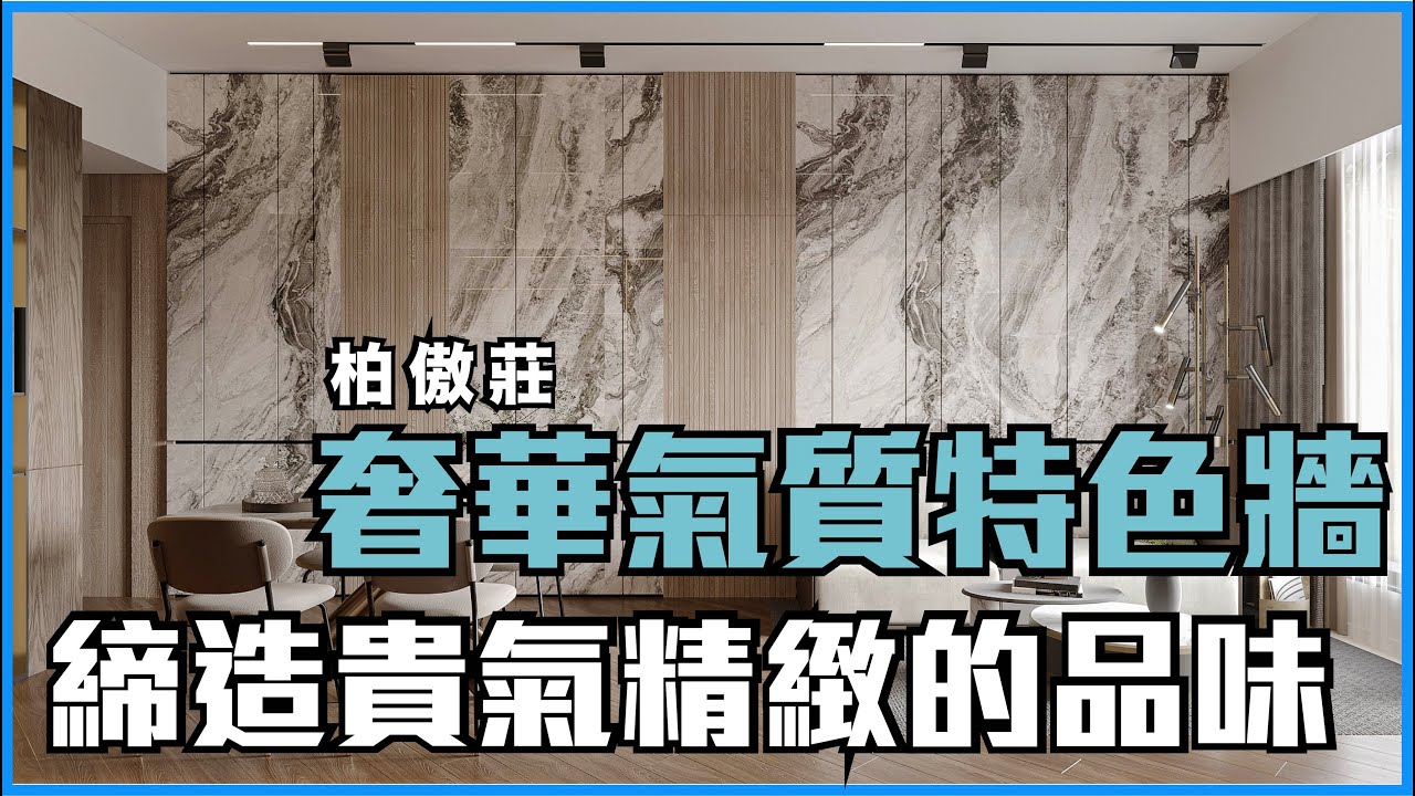 網絡媒體 - Taste Interior Design