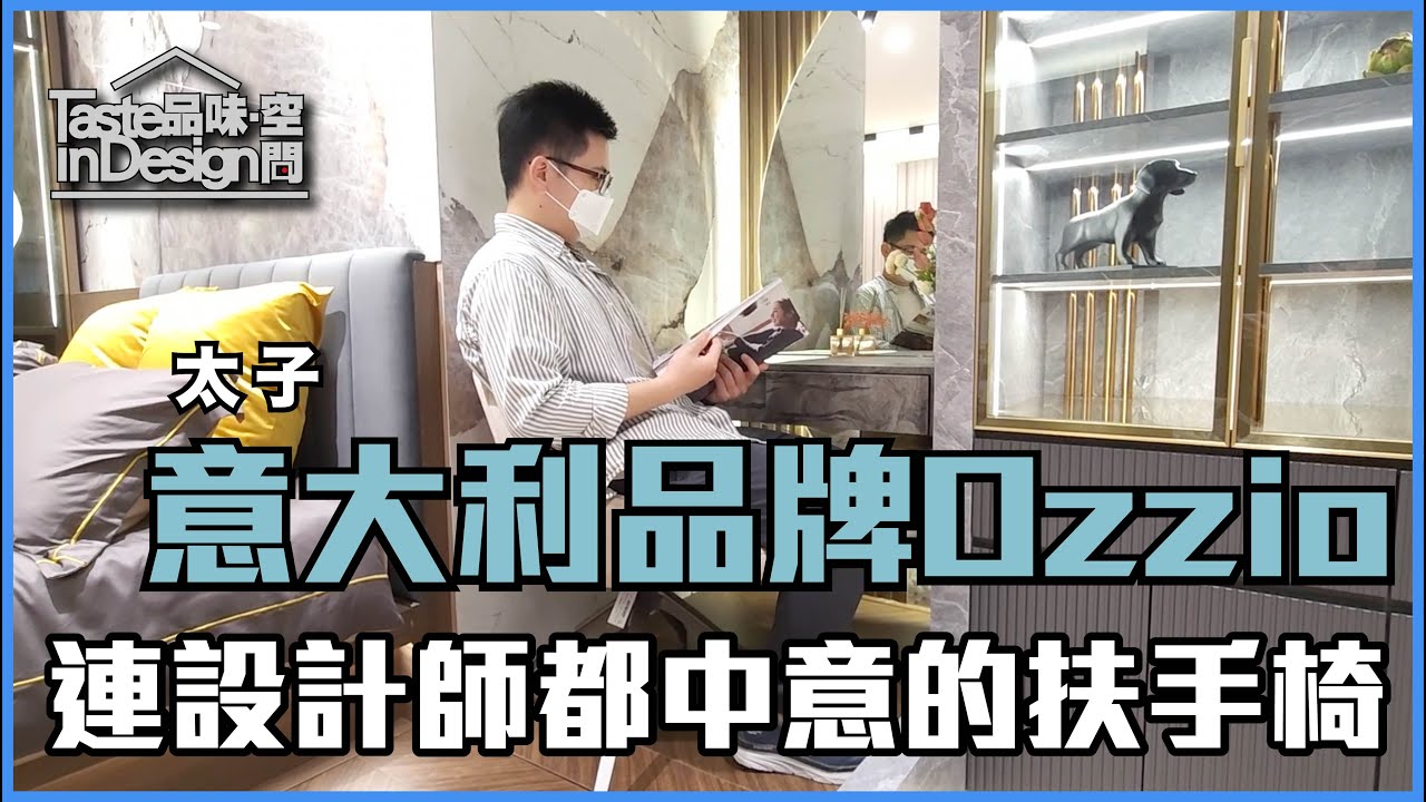 網絡媒體 - Taste Interior Design