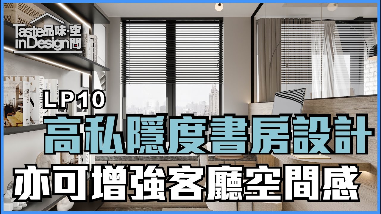 網絡媒體 - Taste Interior Design