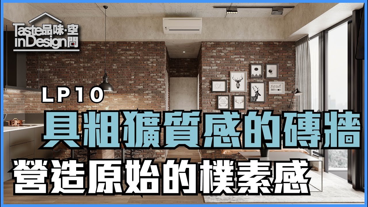 網絡媒體 - Taste Interior Design